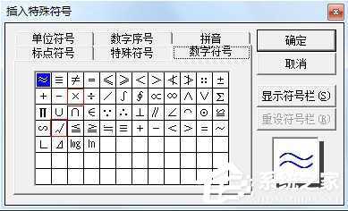 对号“√”怎么打？