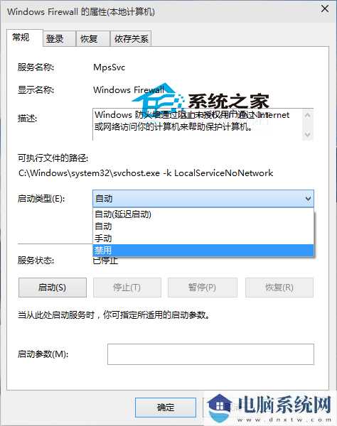 WMI Provider Host进程占用CPU过高