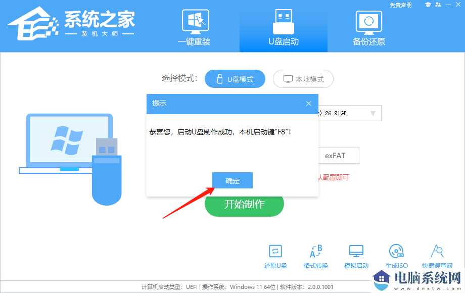 如何重装雨林木风Win10系统？