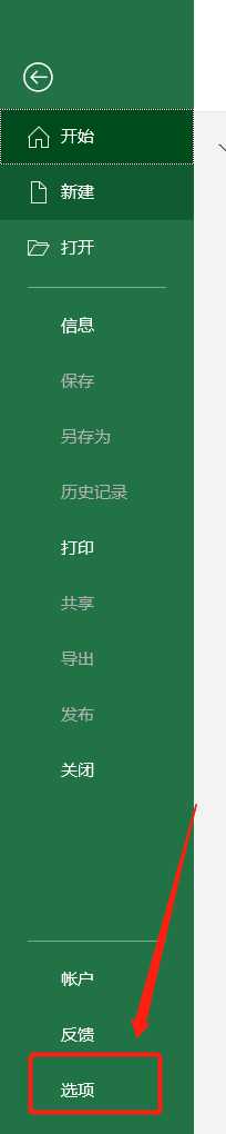 为什么新建的excel默认是xlsm格式？