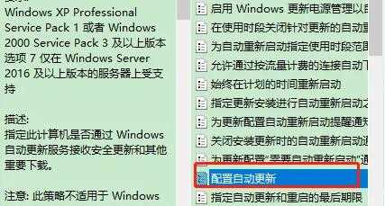 Win10暂停更新还是会更新？