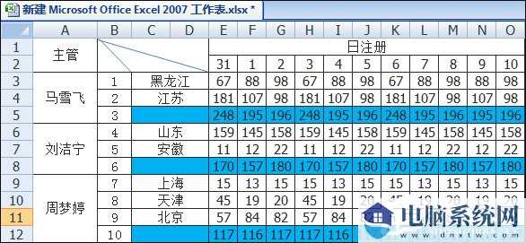 Excel表格中画斜线