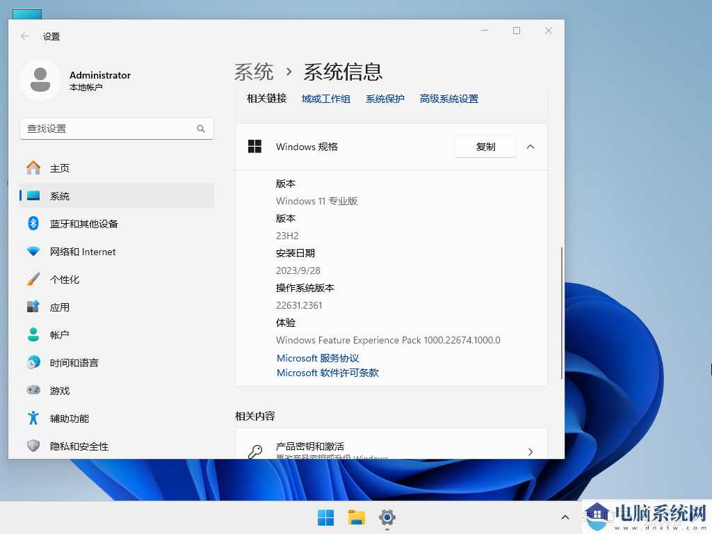 微软 Win11 23H2 Build 22631 已发布：