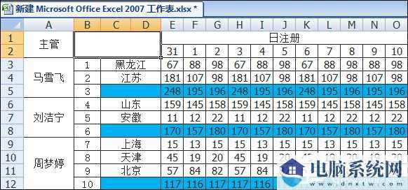 Excel表格中画斜线