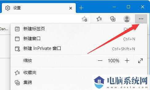 Win11提示此站点不安全怎么办