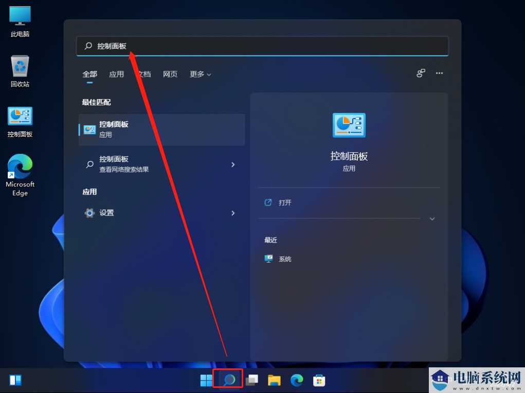 Win11怎么换字体样式