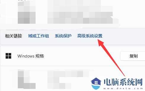 Win11高级设置在哪