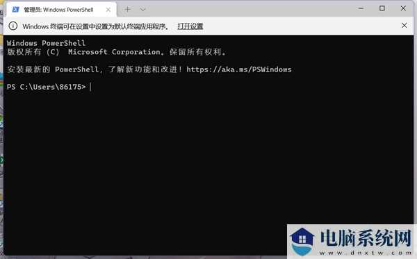 Win11提示找不到wt.exe文件怎么解决