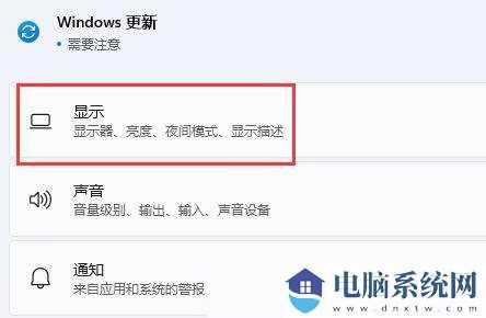 Win11扩展屏幕怎么设置