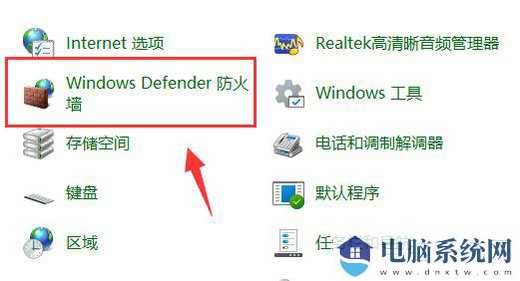 Win11怎么不让软件联网