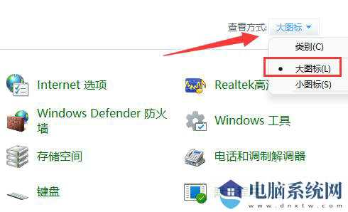 Win11怎么不让软件联网