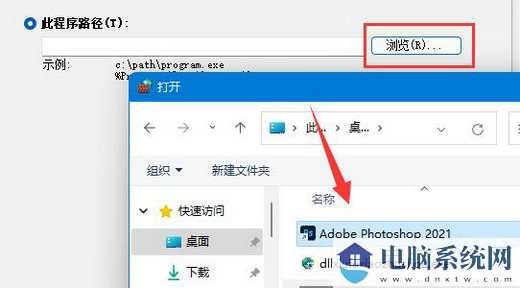 Win11怎么不让软件联网