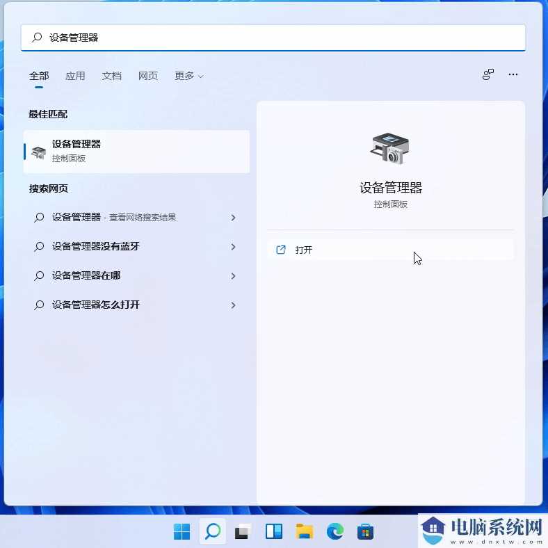 Win11如何查看设备驱动程序版本