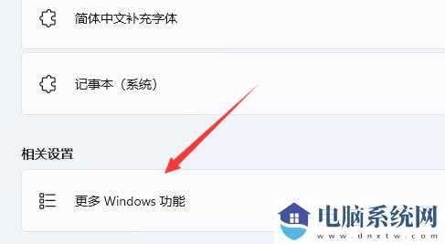 Win11自带虚拟机使用方法