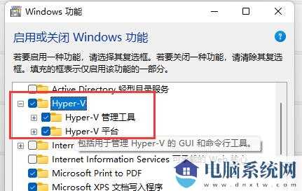 Win11自带虚拟机使用方法