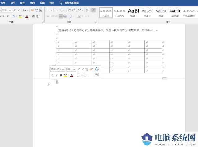 Word怎么删除空白页