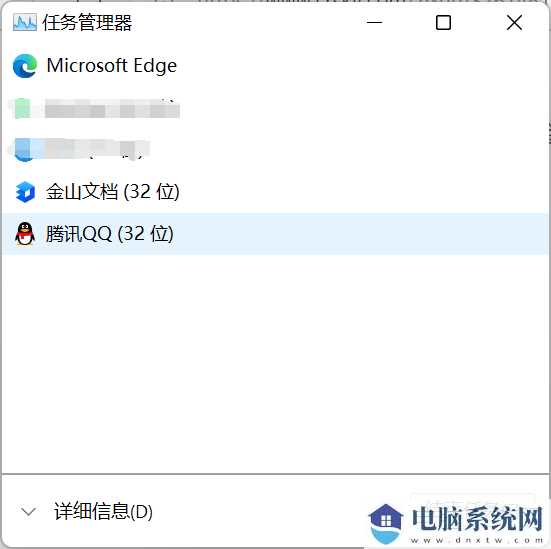 win11任务管理器打开的技巧方法