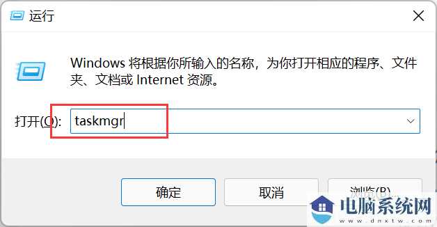 win11任务管理器打开的技巧方法