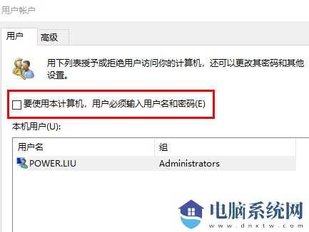 Win11开机密码如何取消？