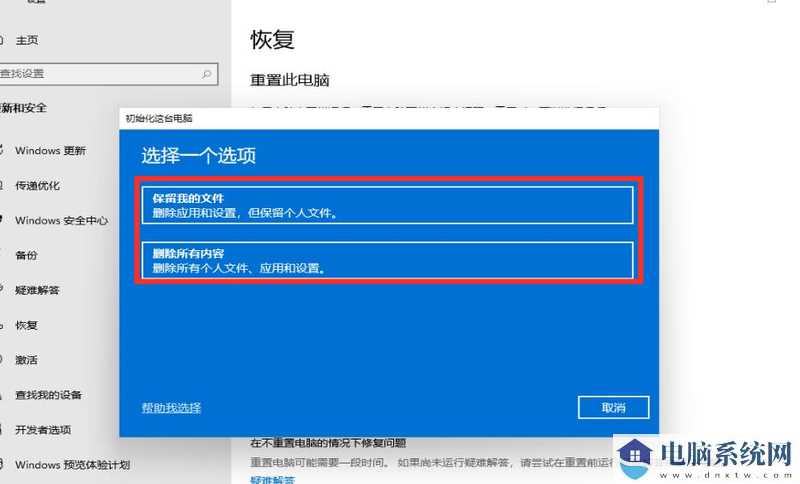 Win11如何恢复出厂设置