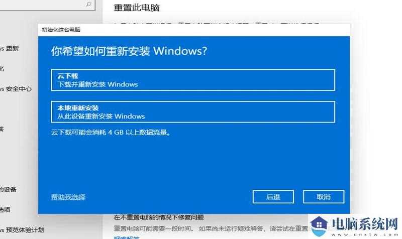 Win11如何恢复出厂设置