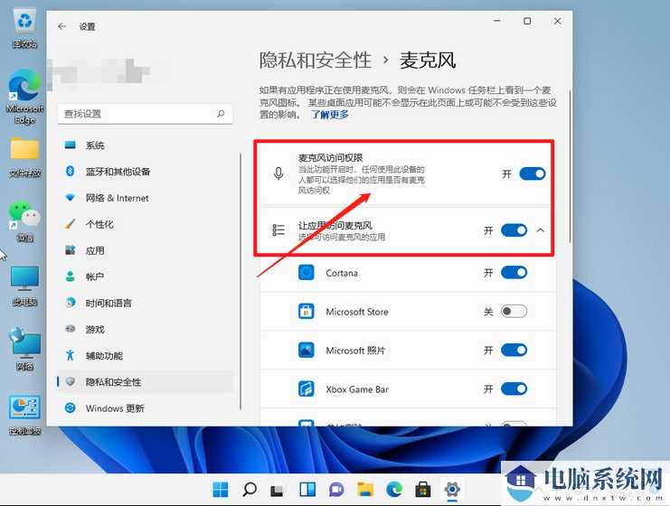 Win11麦克风没声音怎么办