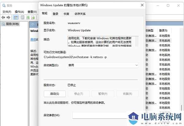 Win11暂停更新点不了怎么办