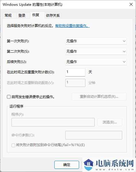 Win11暂停更新点不了怎么办