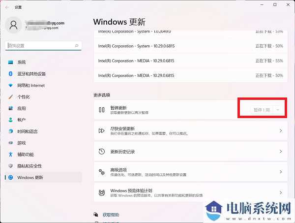 Win11暂停更新点不了怎么办