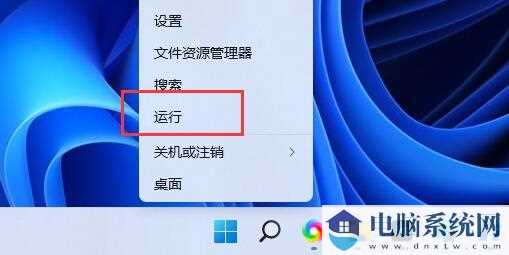 Win11关闭UAC的两种方法