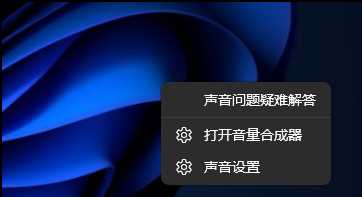 Win11玩游戏突然没有声音怎么恢复？