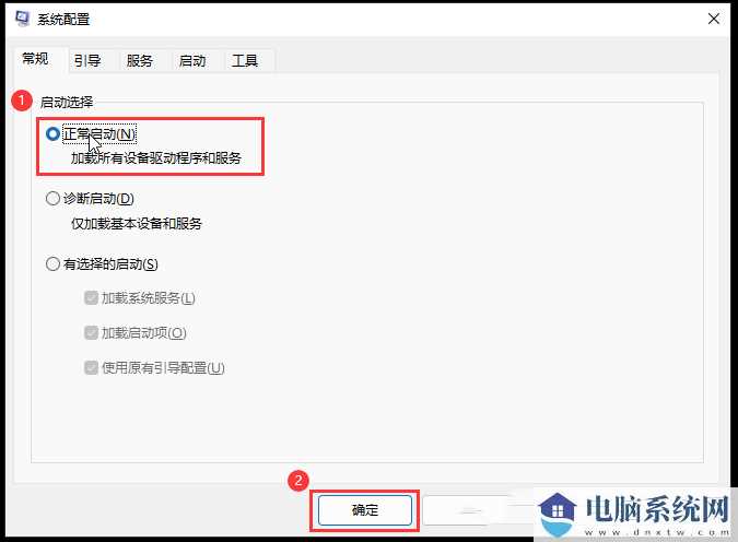 Win11退出安全模式的方法