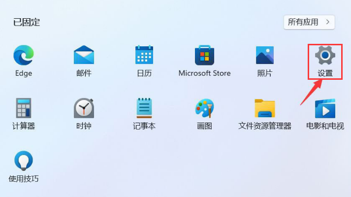 Win11如何设置默认应用？