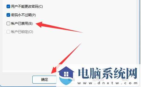 Win11如何开启Guest账号-