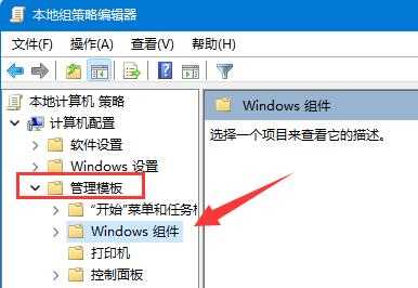 Win11如何禁止更新驱动？