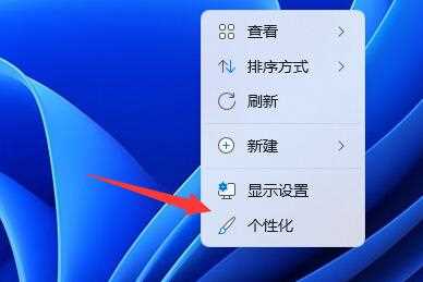 Win11如何添加桌面图标？