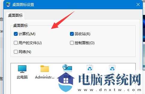 Win11如何添加桌面图标？