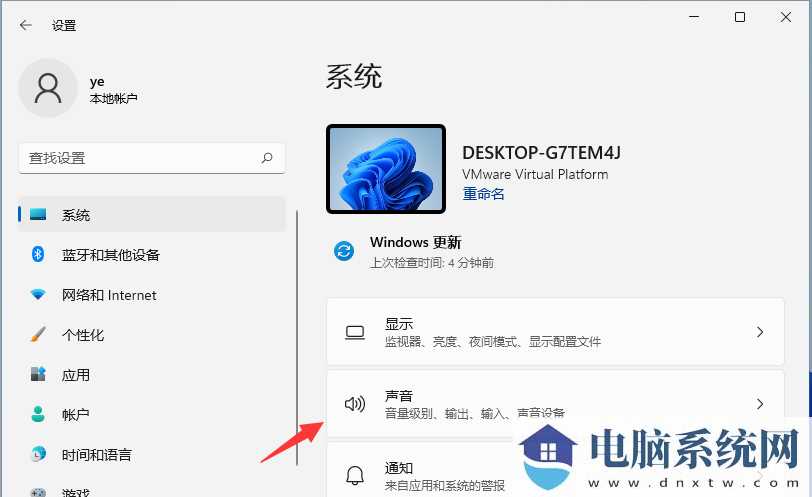 Win11如何开启空间音效？