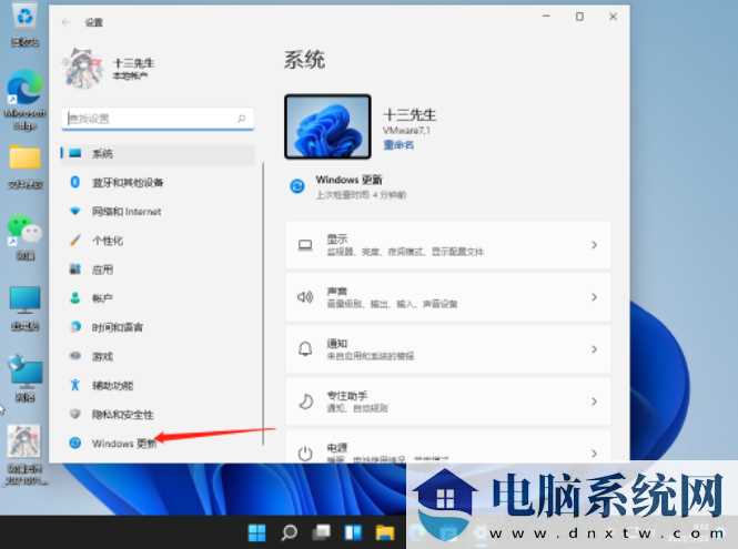 Windows11系统如何系统还原