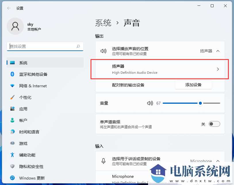 Win11声卡驱动更新方法