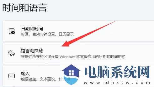 Win11无法安装WSA的解决方法