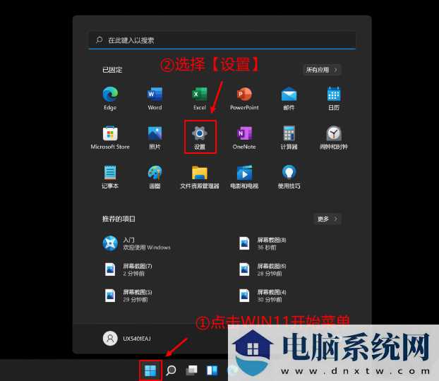 Win11清理磁盘空间的方法