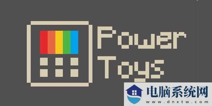 微软 PowerToys 0.76 版本更新：来看看