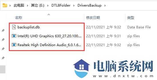 Win11d盘drivers文件夹