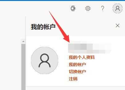 Win11自带office怎么激活