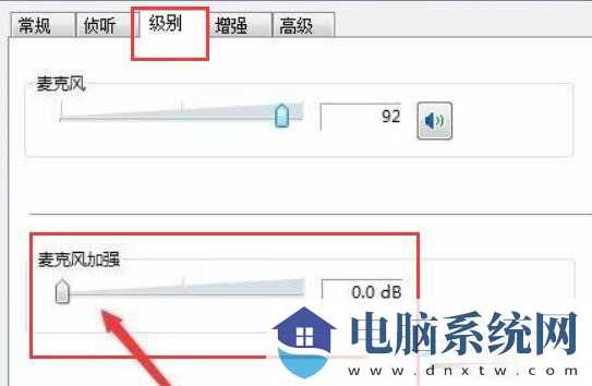 Win11麦克风电流声怎么消除？电流麦怎么解决Win11