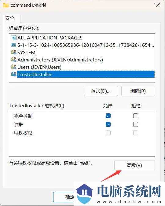 Win11 win e快捷键用不了怎么办？Win11 win e快捷键用不了问题解析