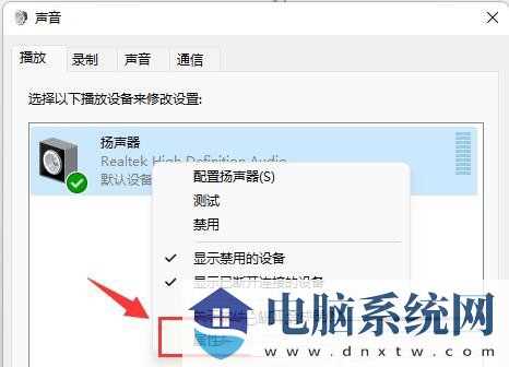 Win11麦克风电流声怎么消除？电流麦怎么解决Win11