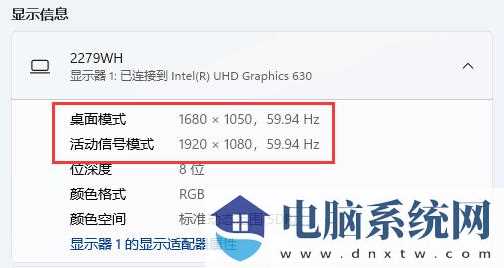 win11分辨率和显示器不匹配怎么办？