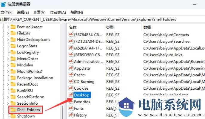 Win11开机显示Desktop不可用怎么办？Win11显示Desktop不可用解决方法